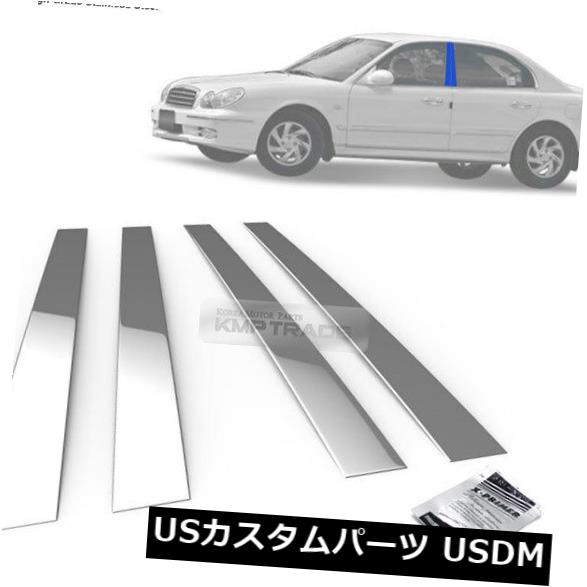 ドアピラー HYUNDAI 1999-2005 Sonata EFのためのステンレス鋼のクロム窓の柱の鋳造物4P Stainless Steel Chrome Window Pillar Molding 4P For HYUNDAI 1999-2005 Sonata EF 【並行輸入品】