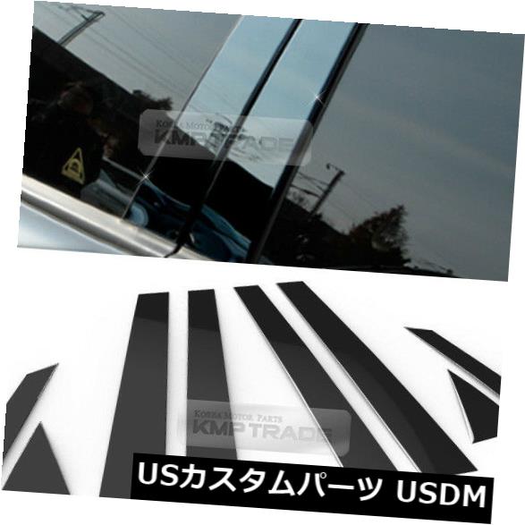 ドアピラー HYUNDAI 2010-15 Tucson ix35用ステンレス鋼ブラックウィンドウピラー成形8P Stainless Steel Black Window Pillar Molding 8P For HYUNDAI 2010-15 Tucson ix35 【並行輸入品】