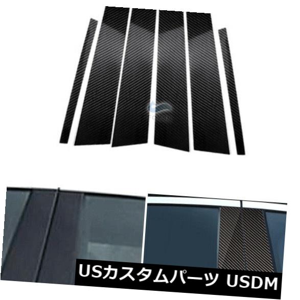ドアピラー カーボン繊維の窓B Cの柱はメルセデスベンツCのクラスW204のための贅沢なトリムを覆います Carbon Fiber Window B C Pillars Cover Luxury Trim For Mercedes Benz C Class W204 【並行輸入品】