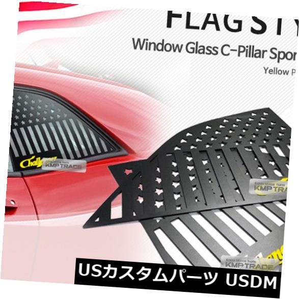 ドアピラー DODGE 2008-18 Challenger用Cピラーイエローロゴアメリカンフラッグウィンドウプレート C Pillar Yellow Logo American Flag Window Plate for DODGE 2008-18 Challenger 【並行輸入品】 26,956円