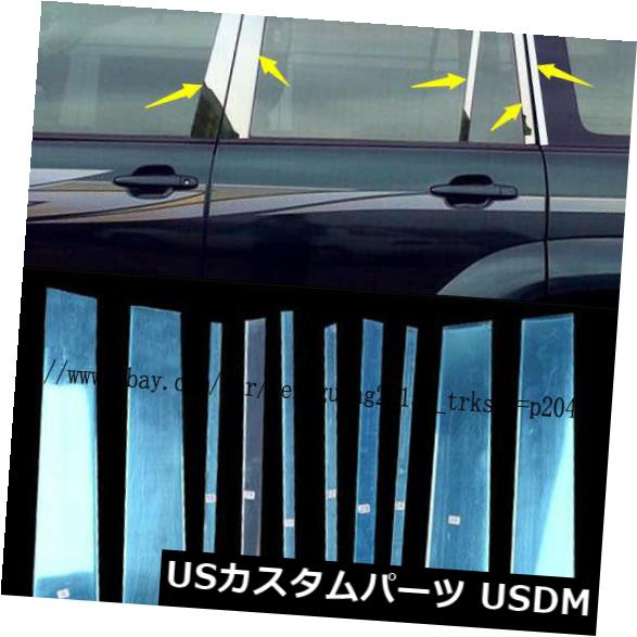 ドアピラー トヨタプラドFj120 2003-2009のためのステンレス製の中央窓の柱カバートリム10pcs stainless Middle Window Pillar Cover Trim 10pcs For Toyota Prado Fj120 2003-2009 【並行輸入品】