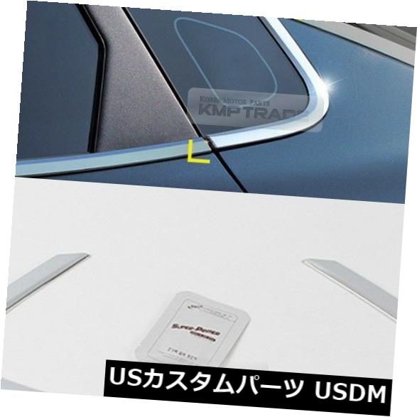ドアピラー KIA 16-18 Optima K5 MX SX用クロームウィンドウサイドCピラーカバーモールディングガーニッシュ Chrome Window Side C Pillar Cover Molding Garnish for KIA 16-18 Optima K5 MX SX 【並行輸入品】