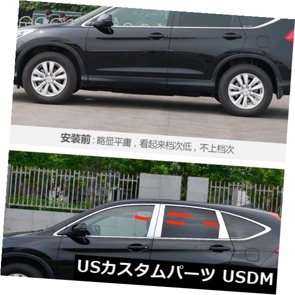 ドアピラー 2012-2016年ホンダCRVのステンレス鋼ミラーの窓の柱のポストの鋳造物のトリムのため For 2012-2016 Honda CRV Stainless Steel Mirror Window Pillar Post Moulding Trim 【並行輸入品】