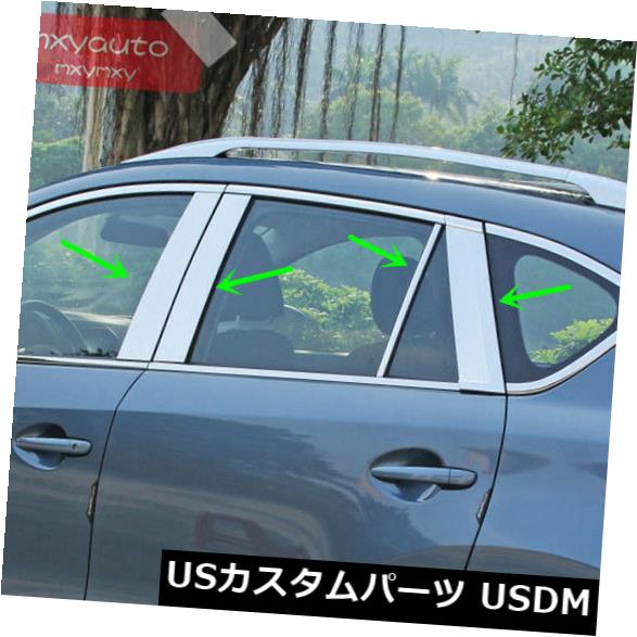 ドアピラー マツダCX-5のためのステンレス鋼の窓の柱のポストのトリム2012 2013 2014 2014 2015 2016 Stainless Steel Window Pillar Posts Trim For Mazda CX-5 2012 2013 2014 2015 2016 【並行輸入品】
