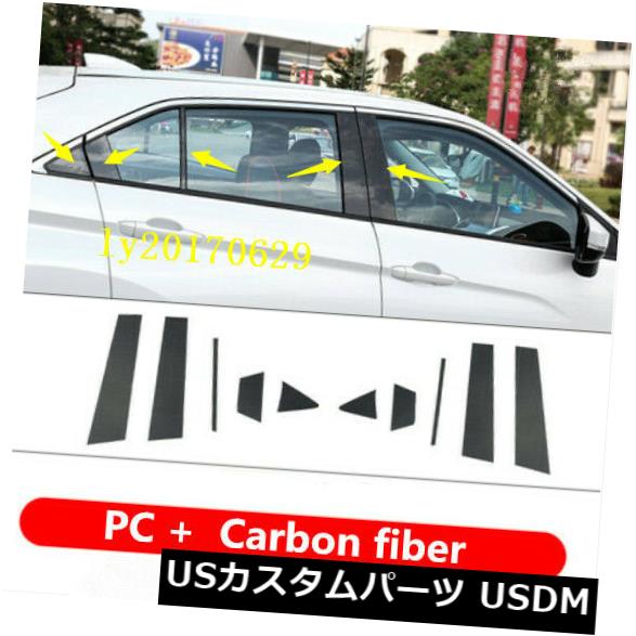 ドアピラー 三菱エクリプスクロス2018用10倍PCカーボンファイバーウィンドウピラーポストカバー 10x PC Carbon fiber Window Pillars Post Cover For Mitsubishi Eclipse Cross 2018 【並行輸入品】 31,103円