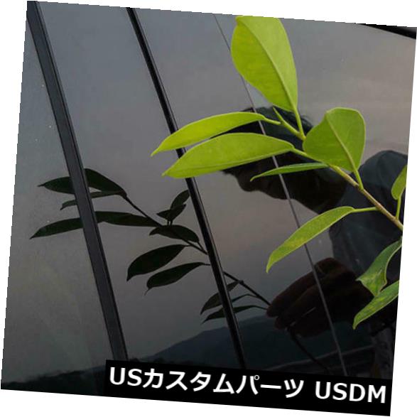 ドアピラー （ブラック）ミラーフェイスウィンドウピラーポストトリム8 PC用NISSAN QASHQAI 201 CMX (BLACK) MIRROR FACE WINDOW PILLAR POSTS TRIM 8 PCS FOR NISSAN QASHQAI 201 CMX 【並行輸入品】