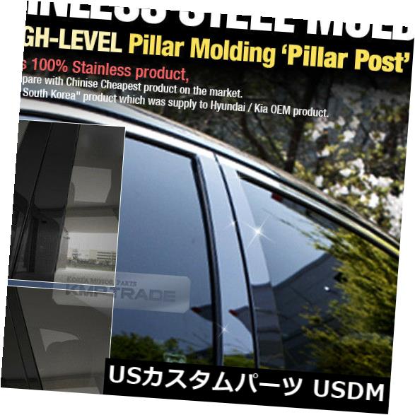 ドアピラー シボレー2005-2007オプトラ用黒ステンレス鋼窓ピラー成形8個 Black Stainless Steel Window Pillar Molding 8Pcs For CHEVROLET 2005-2007 Optra 【並行輸入品】 28,028円