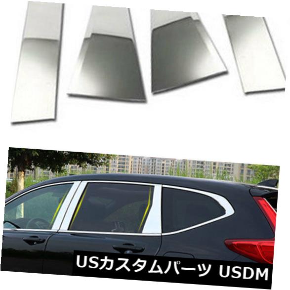 ドアピラー ホンダCRV 17クロームABS車のドアの窓の柱のトリムカバー6個のため For Honda CRV 17 Chrome ABS Car Door Window Pillar Trim Cover 6pcs 【並行輸入品】