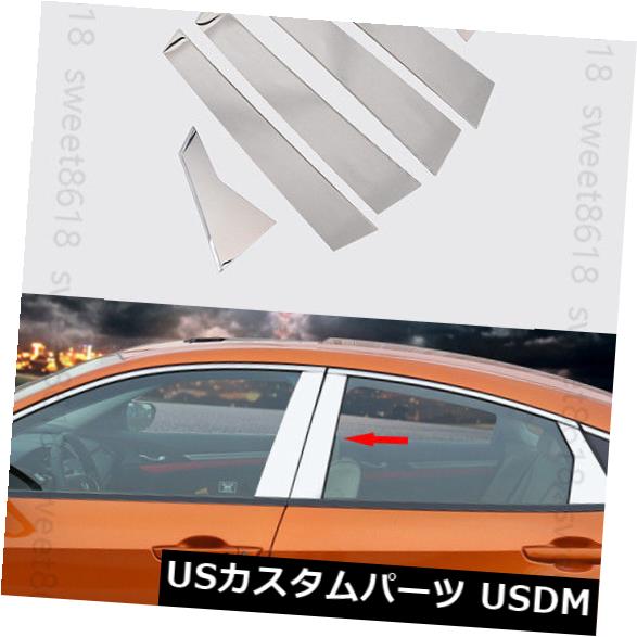 ドアピラー ホンダシビック16-2017セダンのための6本のステンレス製のドアウィンドウピラーポストカバートリム 6pcs Stainless Door Window Pillar Post Cover Trim For Honda Civic 16-2017 Sedan 【並行輸入品】