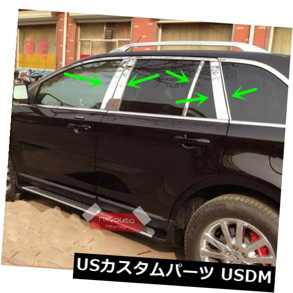ドアピラー 10本のステンレス鋼の窓の柱はフォードの端のためにトリムを投稿します2011 2012 2013 2014 10pcs Stainless Steel Window Pillar Posts Trim For Ford Edge 2011 2012 2013 2014 【並行輸入品】