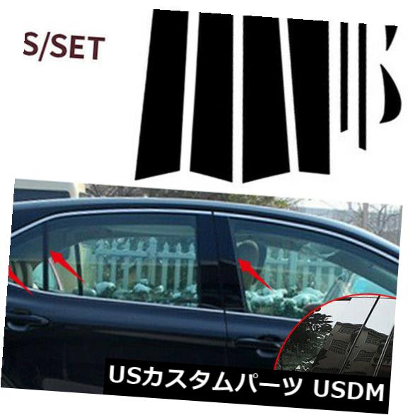 ドアピラー トヨタカムリ2018のための8つのXの光沢があるミラー効果の窓の中心の柱カバートリム 8 X Shiny Mirror Effect Window Center Pillar Cover Trims For Toyota Camry 2018 【並行輸入品】