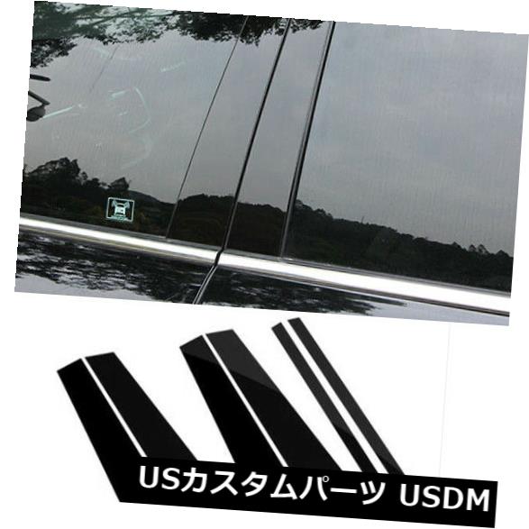 ドアピラー Honda Accord 2013-2017用6pcミラー効果ウィンドウセンターピラーカバートリムフィット 6pc Mirror Effect Window Center Pillar Cover Trim fit for Honda Accord 2013-2017 【並行輸入品】