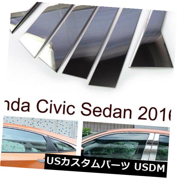 ドアピラー ホンダシビックセダン2016-2019のための車のステンレス鋼の窓の柱カバートリム Car Stainless Steel Window Pillar Cover Trim For Honda Civic Sedan 2016-2019 【並行輸入品】