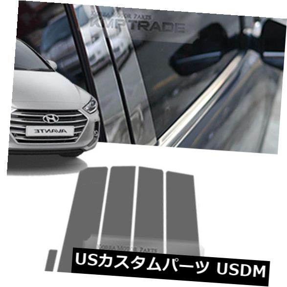 ドアピラー HYUNDAI 2017 - 2018 Elantraのためのステンレス鋼のクロム窓の柱の鋳造物6P Stainless Steel Chrome Window Pillar Molding 6P For HYUNDAI 2017 - 2018 Elantra 【並行輸入品】