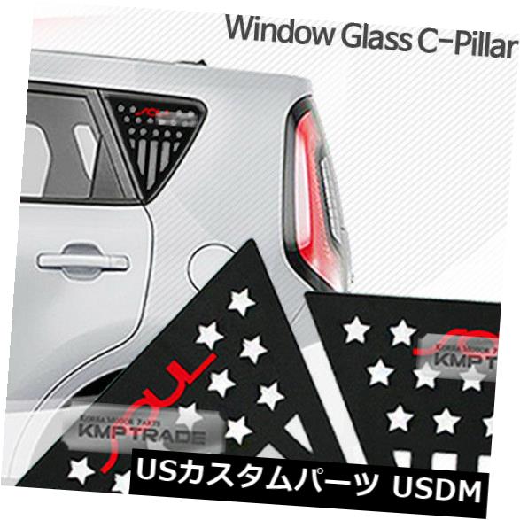ドアピラー KIA 2014-17 2018魂のためのCピラーウィンドウスポーツプレートレッドロゴアメリカ国旗 C Pillar Window Sports Plate Red Logo American Flag For KIA 2014-17 2018 Soul 【並行輸入品】