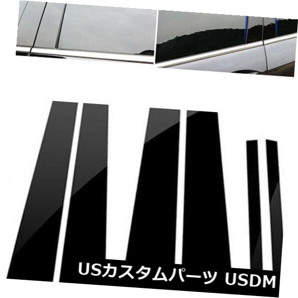 ドアピラー Honda Accord 2008-13セットドアトリムピアノカバーウィンドウにフィットする黒い柱ポスト Black Pillar Posts Fit For Honda Accord 2008-13 Set Door Trim Piano Cover Window 【並行輸入品】