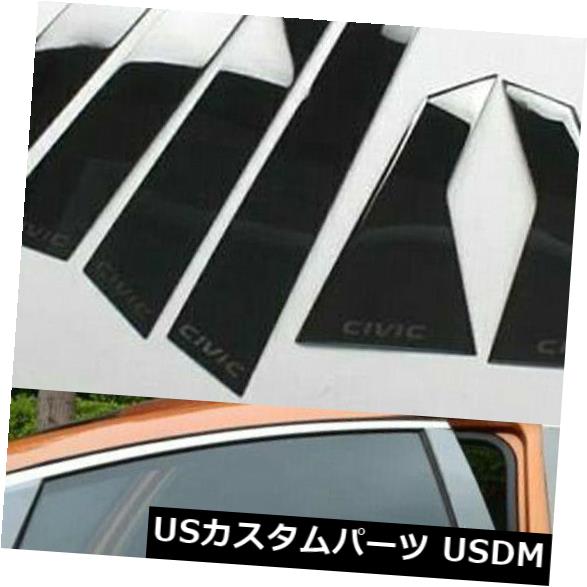 ドアピラー ホンダシビックセダン2016-2018用スチールウィンドウピラーポストカバートリム6本 Steel Window Pillar Posts Cover Trim 6pcs For Honda Civic Sedan 2016-2018 【並行輸入品】
