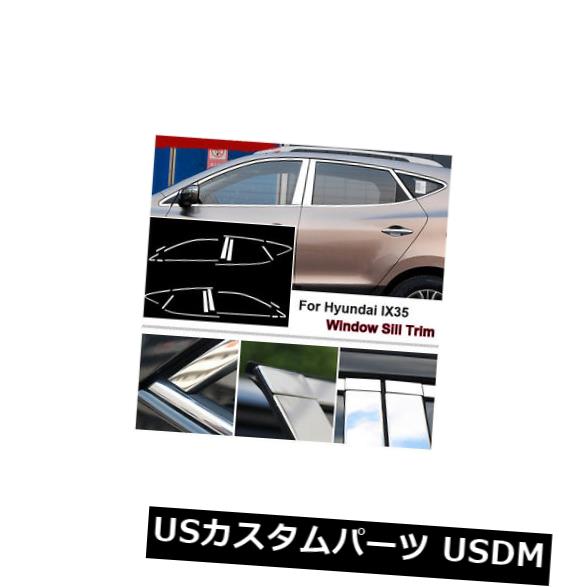 ドアピラー ヒュンダイIX35のためのフルウィンドウの中間の柱の鋳造物のトリムのステンレス鋼 Full Window Middle Pillar Molding Trim Stainless Steel For Hyundai IX35 【並行輸入品】