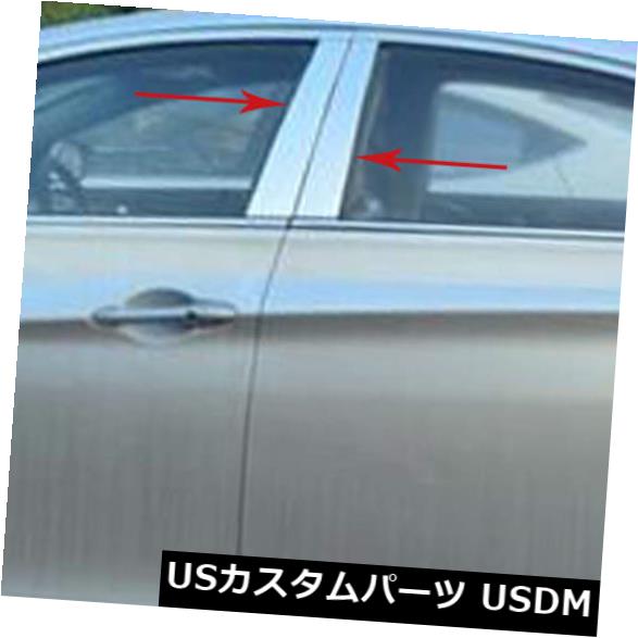 ドアピラー Hyundai Sonata 2011 2012-2014ステンレスウィンドウセンターピラーポストカバートリム用 For Hyundai Sonata 2011 2012-2014 Stainless Window Center Pillar Post Cover Trim 【並行輸入品】