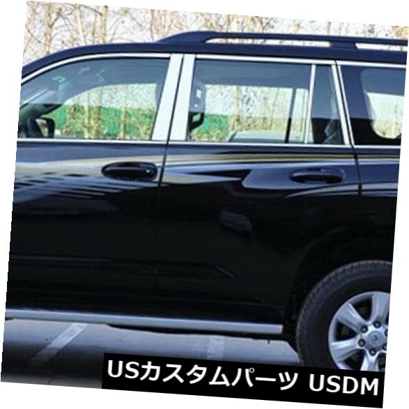 ドアピラー ステンレス鋼のクロム窓枠+柱はトヨタプラドのためのカバーをトリムします Stainless Steel Chrome Window Sills+Pillar Posts Trims Cover For Toyota Prado 【並行輸入品】 55,297円