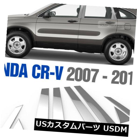 ドアピラー ホンダ2007-2011 CR-Vのためのクロムステンレス鋼の窓の柱の飾りカバー8P Chrome Stainless Steel Window Pillar Garnish Cover 8P For HONDA 2007-2011 CR-V 【並行輸入品】