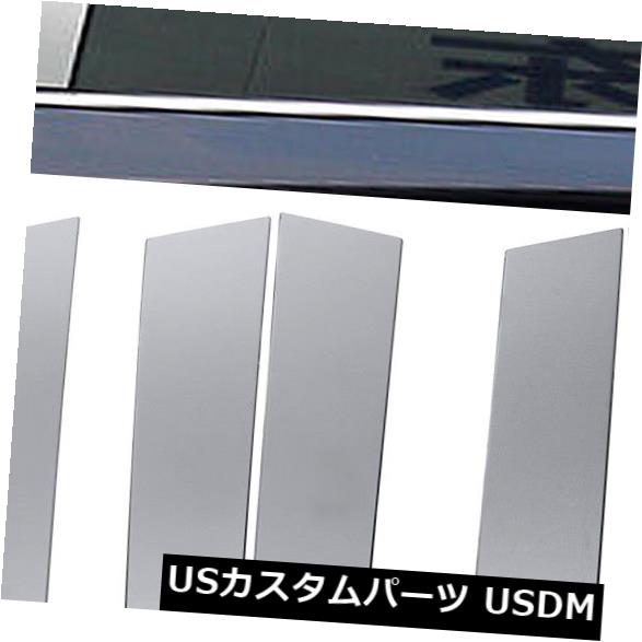 ドアピラー 2013-2018日産アルティマのための8個のステンレス鋼窓クロームピラーカバートリム 8Pcs Stainless Steel Window Chrome Pillar Cover Trim For 2013-2018 Nissan Altima 【並行輸入品】