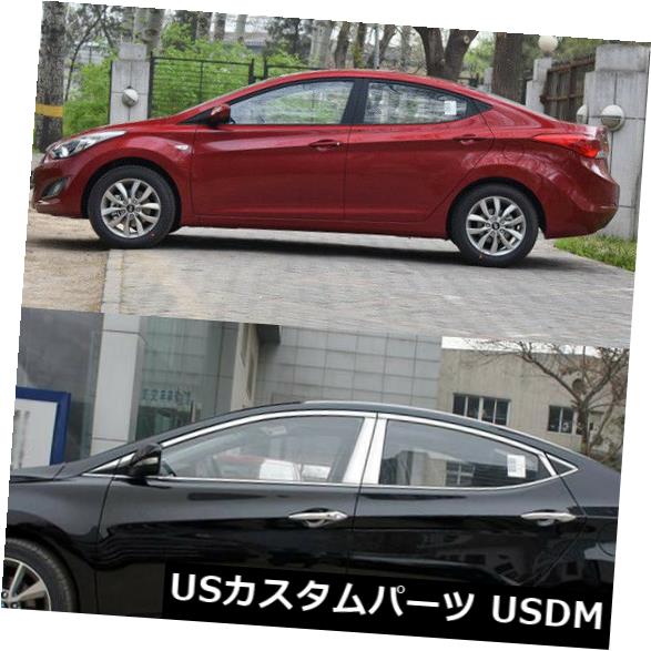 ドアピラー ヒュンダイElantraのためのステンレス鋼のクロム窓枠+柱の支柱のトリムカバー Stainless Steel Chrome Window Sills+Pillar Posts Trims Cover For Hyundai Elantra 【並行輸入品】