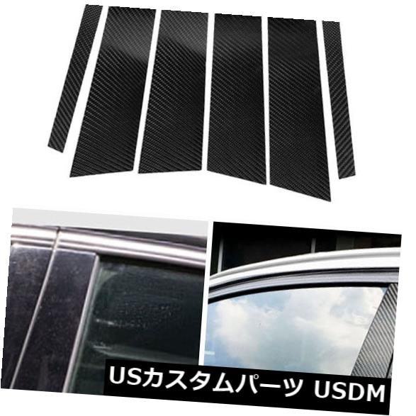ドアピラー カーボンファイバーカーウィンドウBピラートリムカバーステッカーBMW E90 3シリーズ05-12 Carbon Fiber Car Window B-pillars Trim Cover Sticker for BMW E90 3 Series 05-12 【並行輸入品】
