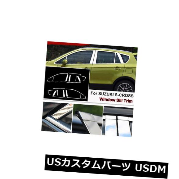 ドアピラー スズキS-CROSS用フルウィンドウミドルピラー成形シルトリムステンレス鋼 Full Window Middle Pillar Molding Sill Trim Stainless Steel For Suzuki S-CROSS 【並行輸入品】