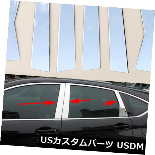 ドアピラー 6PCSステンレス製の窓の柱はホンダCRV CR-V 12-15のためのトリム成形をカバーします 6PCS Stainless Window Pillar Posts Cover Trim Molding For Honda CRV CR-V 12-15 【並行輸入品】