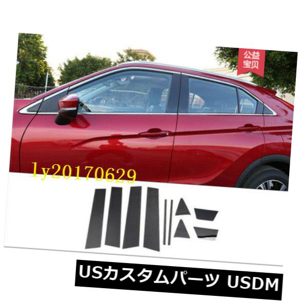 ドアピラー 三菱エクリプスクロス2018用10倍ブラックPCのドアの窓の柱ポストカバー 10x Black PC Door Window Pillars Post Cover For Mitsubishi Eclipse Cross 2018 【並行輸入品】