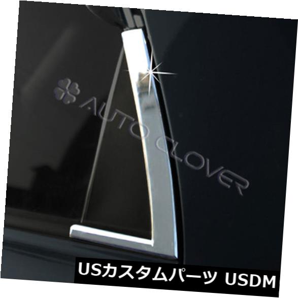 ドアピラー 05 10 Kia Sportageのためのクロム窓の土台Cの柱の付け合わせの鋳造物のトリム2p Chrome Window Sill C Pillar Garnish Molding Trim 2p For 05 10 Kia Sportage 【並行輸入品】