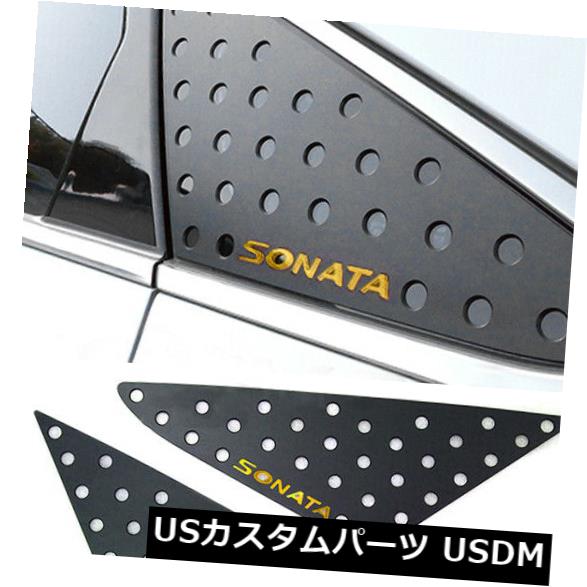 ドアピラー Cピラープレートレタリングウィンドウガラスデカール（フィット：HYUNDAI 2015-2019 LF Sonata） C Pillar Plate Lettering Window Glass Decal (Fits: HYUNDAI 2015-2019 LF Sonata) 【並行輸入品】
