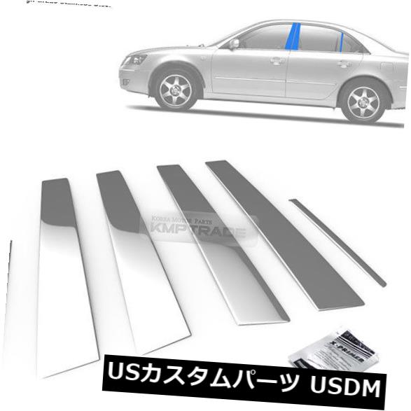 ドアピラー HYUNDAI 2006-2010 Sonata NFのためのステンレス鋼のクロム窓の柱の鋳造物6P Stainless Steel Chrome Window Pillar Molding 6P For HYUNDAI 2006-2010 Sonata NF 【並行輸入品】