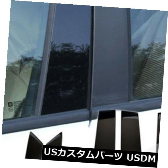 ドアピラー ホンダシビック2016-2018 6本セットウィンドウトリムカバーのための光沢のある黒い柱ポスト Glossy Black Pillar Posts For Honda Civic 2016-2018 6pcs Set Window Trim Cover 【並行輸入品】