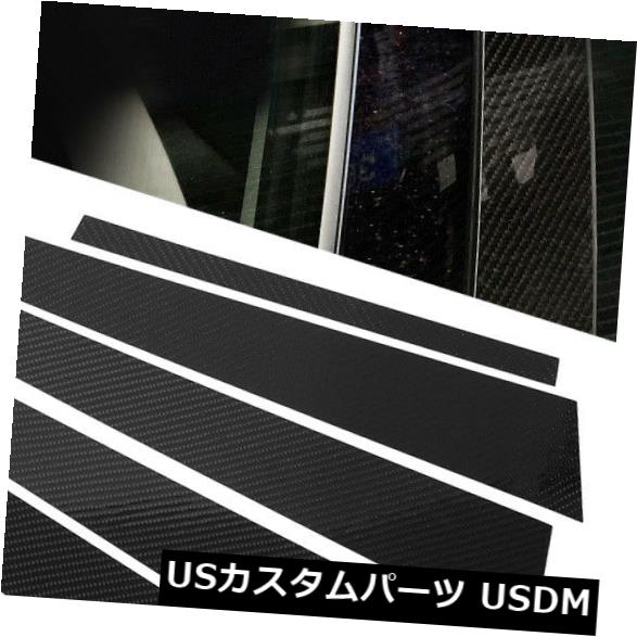 ドアピラー カーボンファイバーカードアウィンドウBピラートリムカバー320i 325i 330i 2005-2012 Carbon Fiber Car Door Window B pillars Trim Cover for 320i 325i 330i 2005-2012 【並行輸入品】