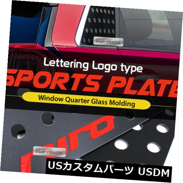 ドアピラー KIA 16-17 Niro用Cピラーウィンドウガラススポーツプレートガーニッシュカバー2Pレッドロゴ C Pillar Window Glass Sports Plate Garnish Cover 2P Red Logo For KIA 16-17 Niro 【並行輸入品】