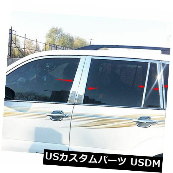 ドアピラー トヨタランドクルーザープラドFj120 03-09のための10 *センターウィンドウ柱ポストトリム 10* Center Window Pillar Posts Trim For Toyota Land Cruiser Prado Fj120 03-09 【並行輸入品】