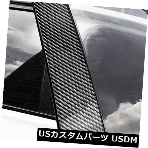 ドアピラー 6本/セット車のオートウィンドウコラムBピラーカーボンファイバーカバーステッカー用A4 2017 6pcs/set Car Auto Window Column B Pillar Carbon Fiber Cover Stickers For A4 2017 【並行輸入品】
