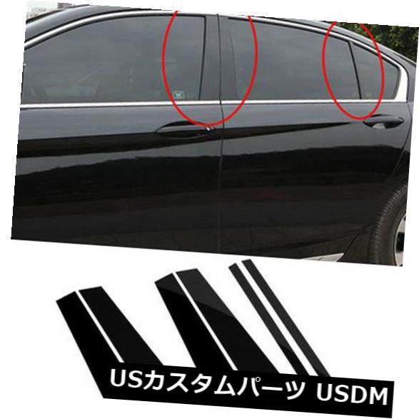 ドアピラー Honda Accord 2013-2015ブラックカードアトリムウィンドウセンターピラートリムカバー用 For Honda Accord 2013-2015 black Car Door Trim Window Center pillar trim cover 【並行輸入品】