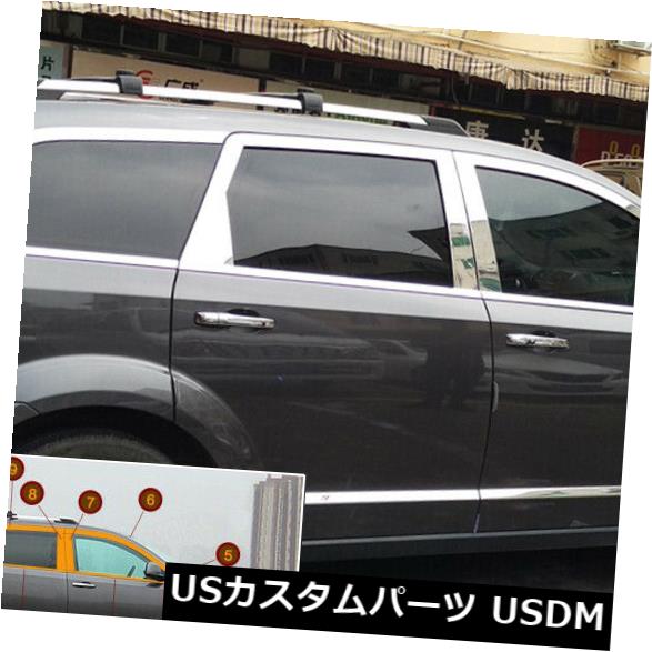ドアピラー 窓敷居ストリップ成形＆ダッジジャーニー2009-2019のミドルセンターピラートリム Window Sill Strip Molding&Middle Center Pillars Trim For Dodge Journey 2009-2019 【並行輸入品】
