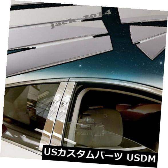 ドアピラー 日産ムラーノ2015-18用ステンレスクロームウィンドウピラーポストカバートリム8ピース For Nissan Murano 2015-18 Stainless Chrome Window Pillar Posts Cover Trim 8pcs 【並行輸入品】 30,102円