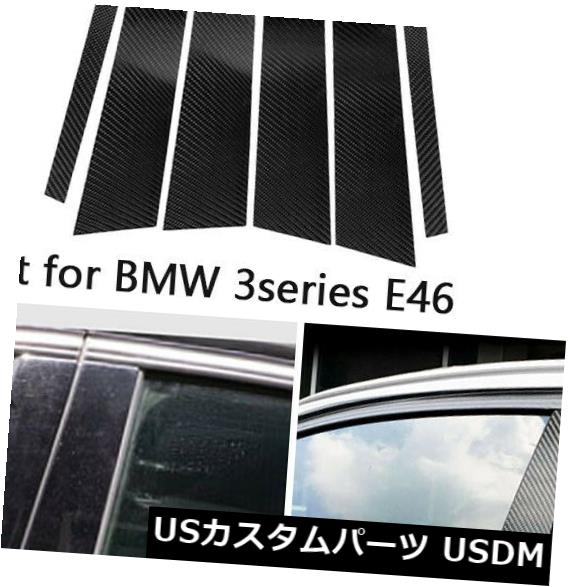 ドアピラー カーボンファイバーウィンドウBピラー装飾ステッカートリムカバーBMW E46 1999-05 Carbon Fiber Window B-pillars Decorative Sticker Trim Cover For BMW E46 1999-05 【並行輸入品】