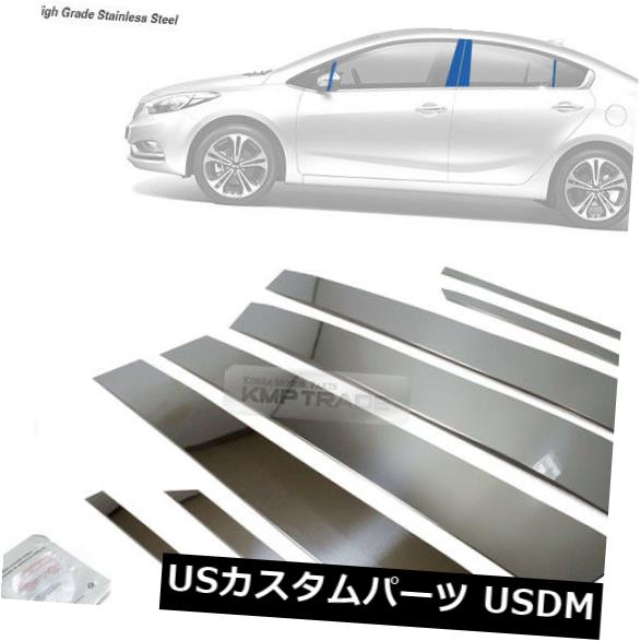 ドアピラー KIA 2013-18セラートフォルテK3のためのステンレス鋼のクロム窓の柱の鋳造物8P Stainless Steel Chrome Window Pillar Molding 8P For KIA 2013-18 Cerato Forte K3 【並行輸入品】