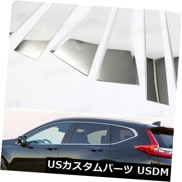 ドアピラー 2017-2018ホンダCR-Vのための6xステンレス鋼Bピラードア窓ピラーカバー 6x Stainless steel B-Pillar Door Window Pillar Cover for 2017-2018 Honda CR-V 【並行輸入品】