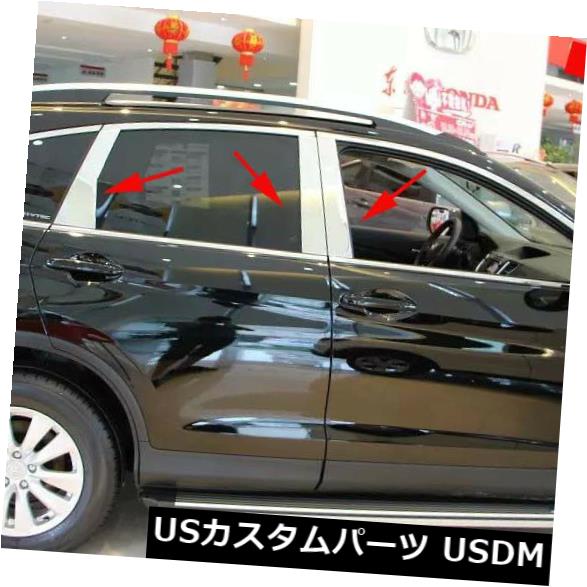 ドアピラー 2015-2016年ホンダCR-V CRV 6本セット用スチールウィンドウピラーポストカバートリムセットトリム Steel Window Pillars Post Cover Trim for 2015-2016 Honda CR-V CRV 6PCS set Trims 【並行輸入品】