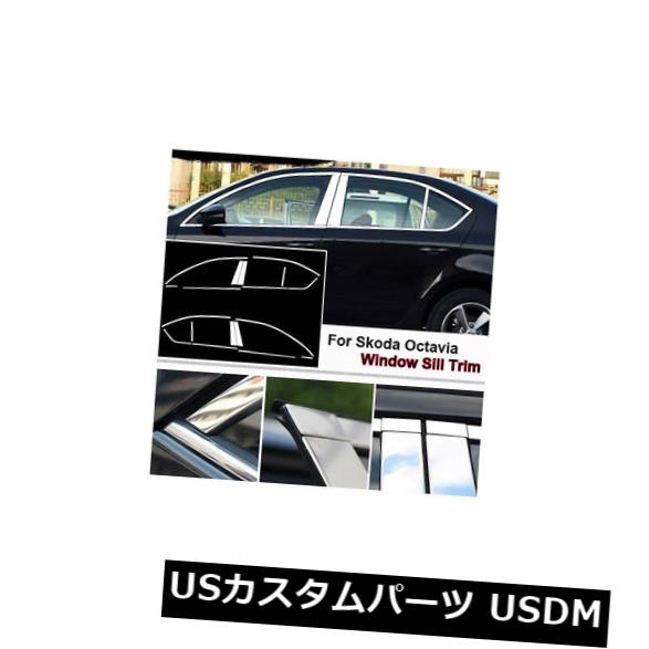 ドアピラー Skoda Octavia 2016用フルウィンドウミドルピラー成形トリムステンレス鋼 Full Window Middle Pillar Molding Trim Stainless Steel For Skoda Octavia 2016 【並行輸入品】