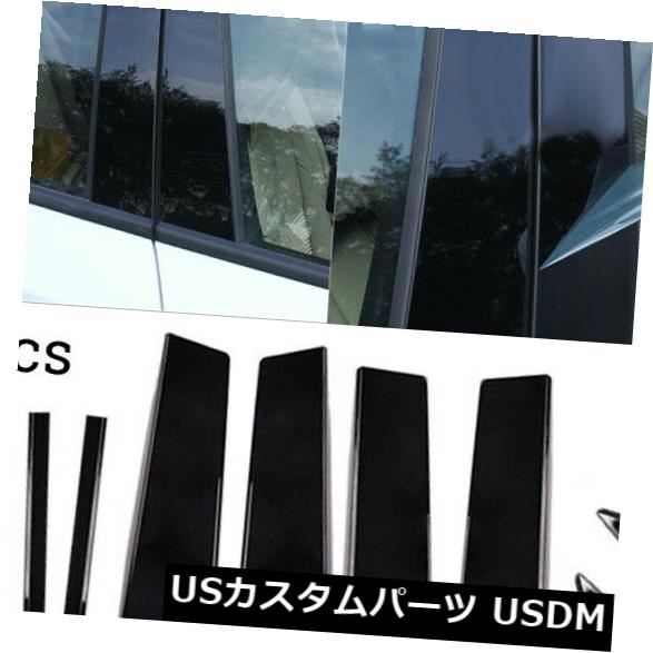 ドアピラー マツダ3 AXELA 2014-2017のキットのためのPCの窓の柱のトリムはプラスチックポストセットを詰めます PC Window Pillar Trims For Mazda 3 AXELA 2014-2017 Kits Pack Plastic Posts Set 【並行輸入品】