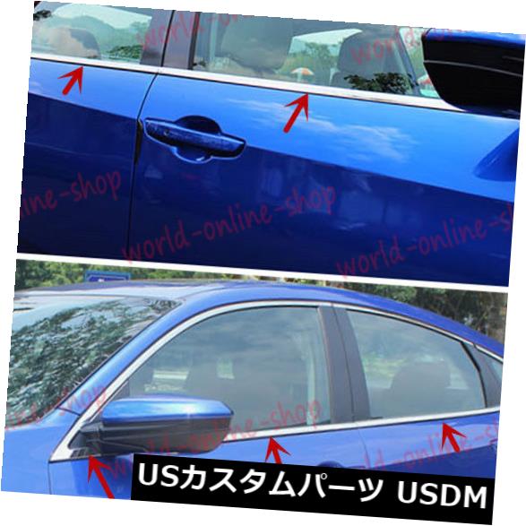 ドアピラー ホンダシビック2016年のための装飾の鋼鉄ドア窓の柱の土台カバーベゼル8PCSフィット Decor Steel Door Window Pillar Sill Cover Bezel 8PCS Fit For Honda Civic 2016 【並行輸入品】 28,350円