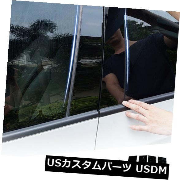 ドアピラー ホンダCRV 12-16のための6PCS / SET DOORトリムピアノカバー窓/黒い柱ポスター 6PCS/SET DOOR TRIM PIANO COVER WINDOW/BLACK PILLAR POSTS FOR HONDA CRV 12-16 【並行輸入品】 26,318円